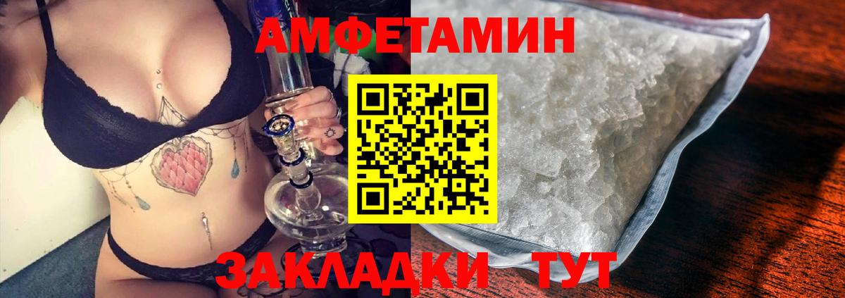 АМФ 98%  Вход с VPN  АМФЕТАМИН  Малоярославец 