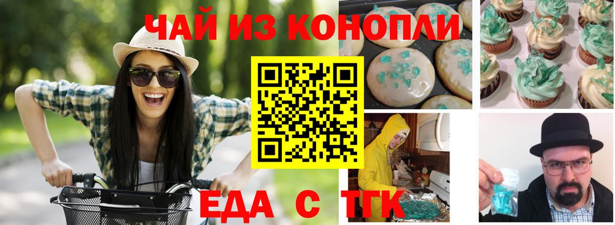 Малоярославец  Canna-Cookies конопля  Вход с VPN 