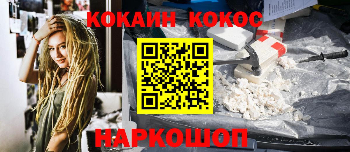 Cocaine Эквадор Малоярославец