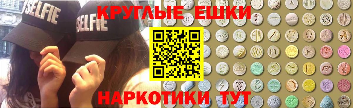 Экстази ешки Малоярославец