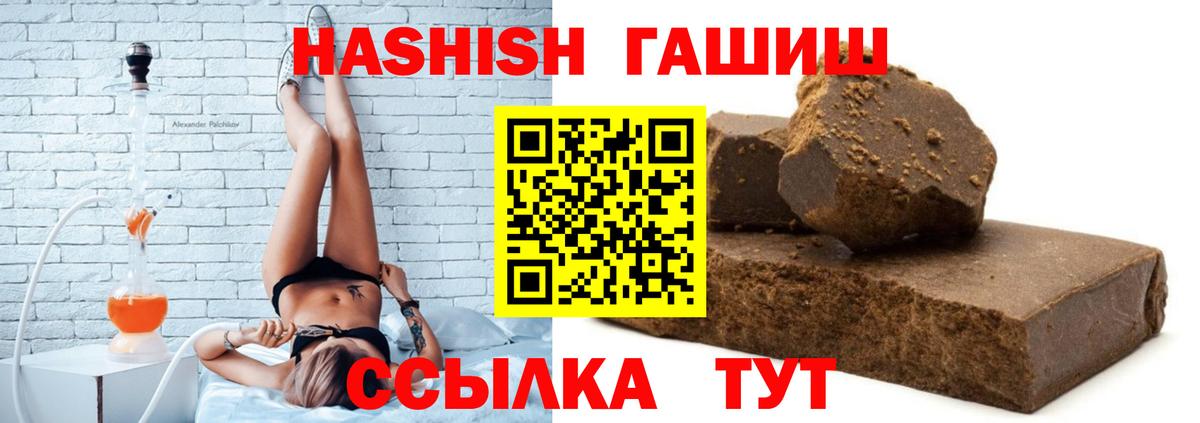 где найти   Гашиш 40% ТГК  Гашиш гарик  Вход с VPN  Малоярославец 