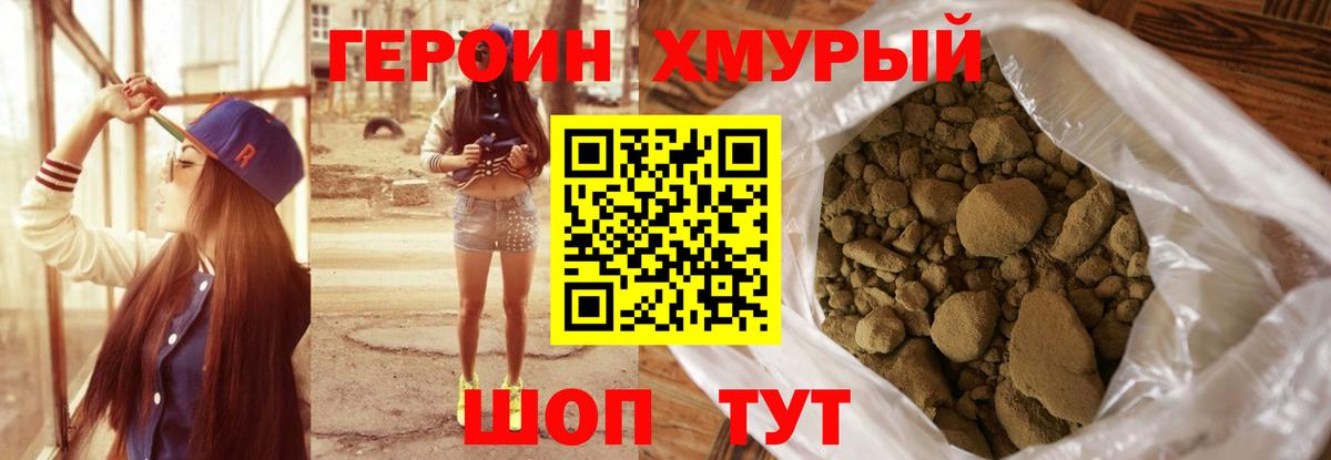 Малоярославец  Героин гречка  Вход с VPN 