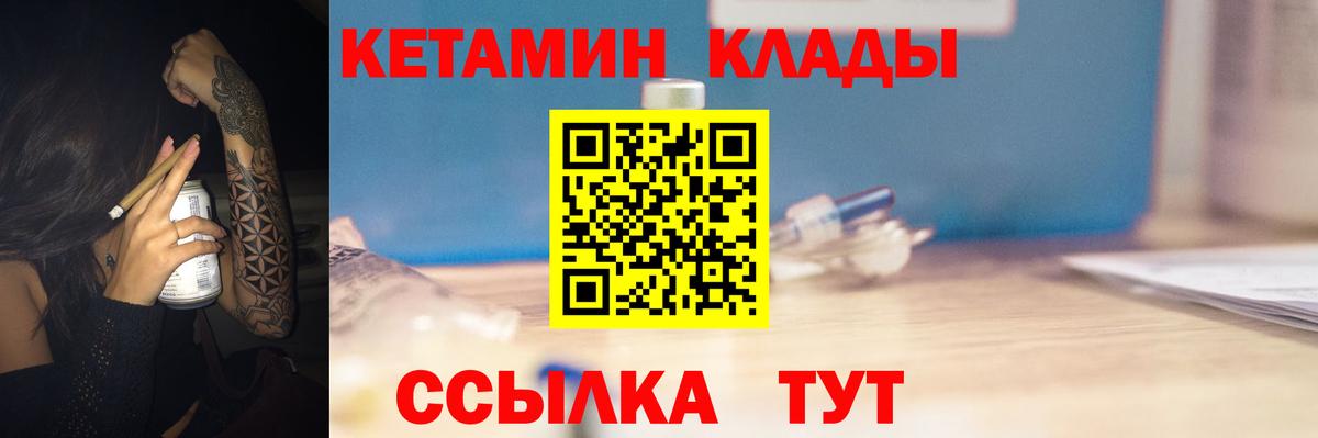 Кетамин ketamine Малоярославец
