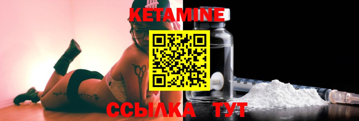 Малоярославец  КЕТАМИН ketamine  КЕТАМИН ketamine  Вход с VPN 