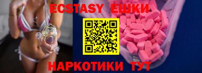 экстази Дубна