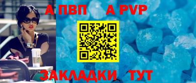 apvp Донской