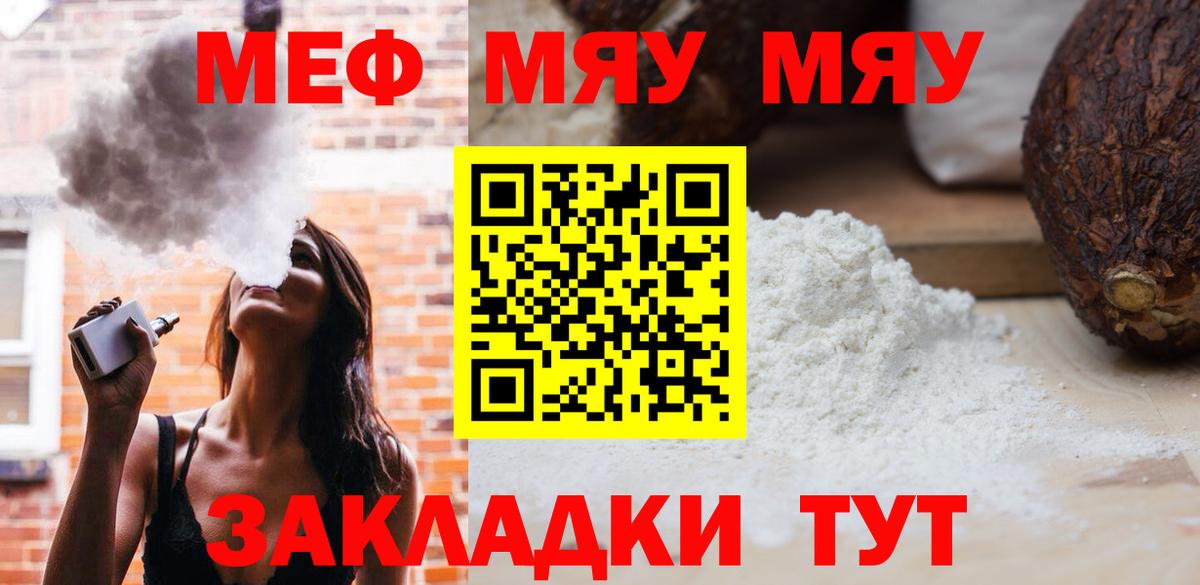 Меф мука Малоярославец