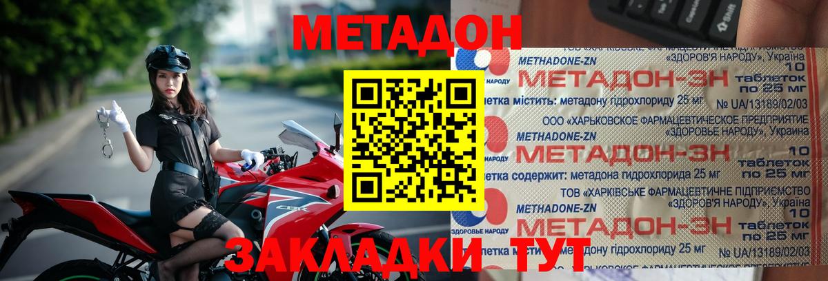 Малоярославец  МЕТАДОН мёд  Вход с VPN 