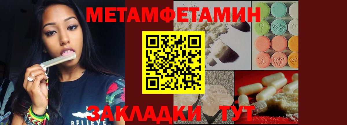 Метамфетамин Methamphetamine Малоярославец