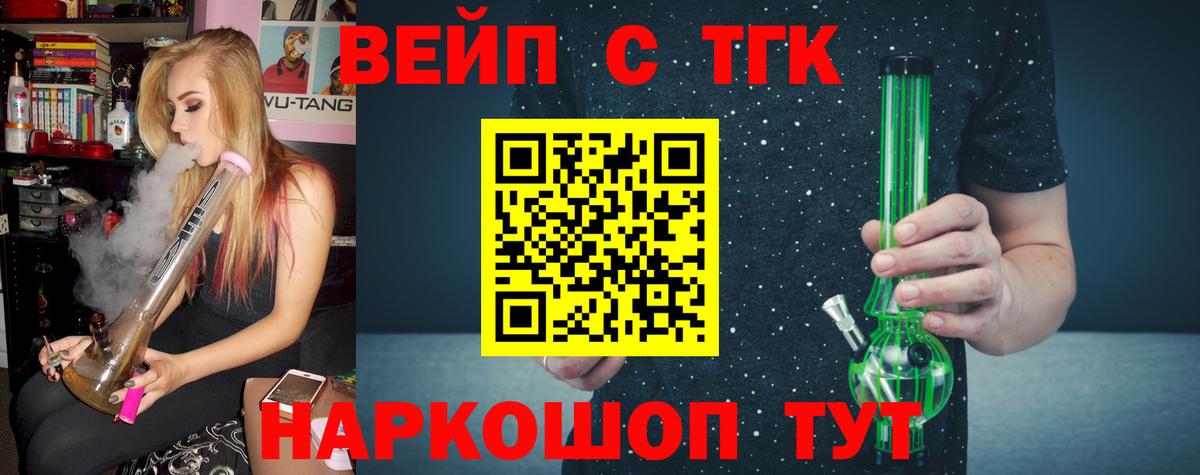 ТГК THC oil  Вход с VPN  Малоярославец 